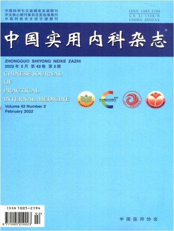 中國實(shí)用內(nèi)科雜志